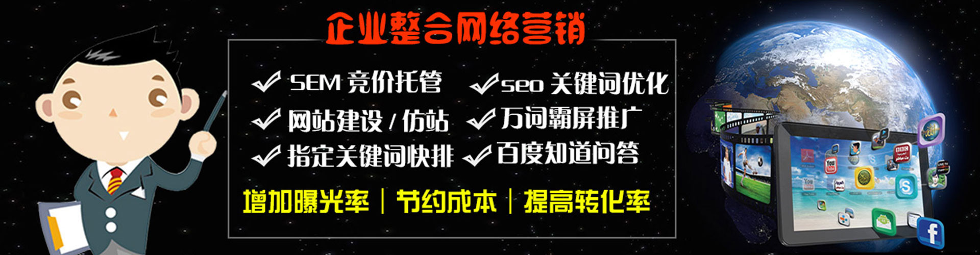 九龙sem托管